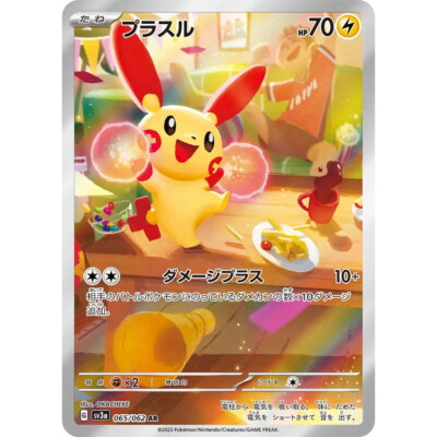 Plusle 065/062 AR Holo Raging Surf SV3a Pokemon Card Japanese | eBay