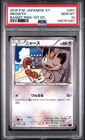 2015 POKEMON JAPANESE XY BANDIT RING 1ST EDITION #061 MEOWTH PSA 10