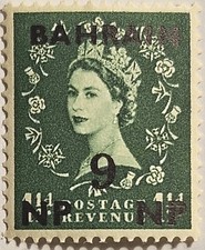 Bahrain Circa 1957, QEII, 9 Naye Paise O/P of 1 1/2 Pence, MINT, MNH, FREE SHIP!