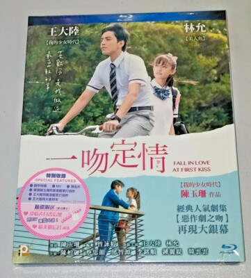 Darren Wang Ta Lu FALL IN LOVE AT FIRST KISS Lin Yun China Romance Blu Ray