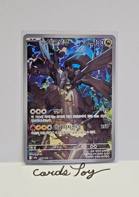 N's Zekrom AR 210/193 M2a MEGA Dream ex - Pokemon Card MEGA Korean