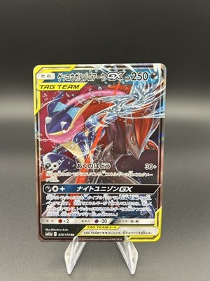 Pokémon Greninja & Zoroark GX 072/173 Tag Team All Stars RR SM12a Holo Japanese