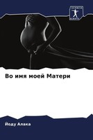 Jodu Alaka | Vo Imq Moej Materi | Taschenbuch | Russisch (2023)