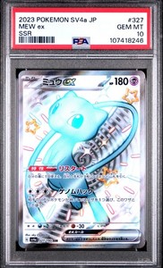 Mew ex 327/190 Shiny Treasure ex
