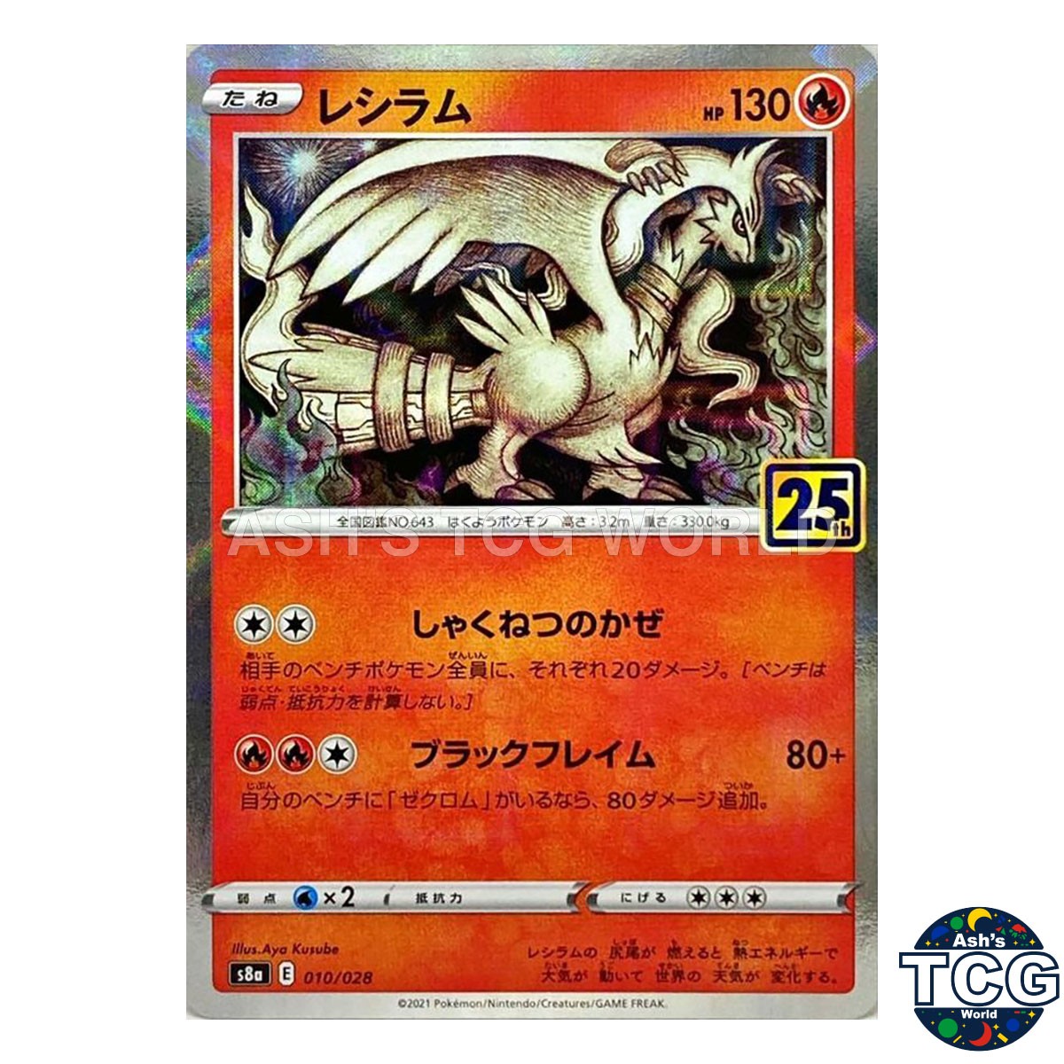 Reshiram Reverse 010/028 s8a Pokemon Card Japanese