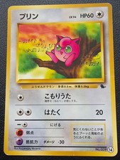 Jigglypuff No. 039 #14 - Squirtle Intro VHS Deck 1999 - Japanese Pokemon Card (2
