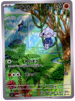 #ad #ad Meditite Full Art 111 102 sv7 AR Stellar Miracle Japanese Pokemon TCG Near Mint $3.79