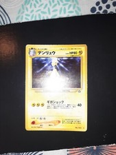 Pokemon Card - Ampharos No. 181 Neo Genesis - Holo JAP Japanese