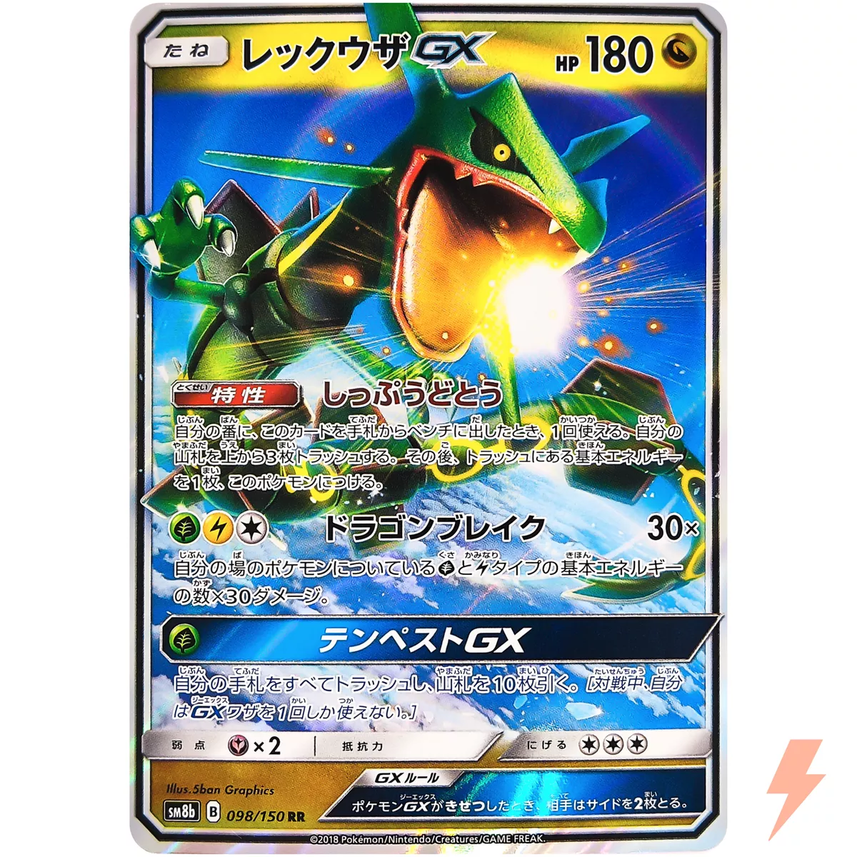 Rayquaza GX RR 098/150 SM8b GX Ultra Shiny - Pokemon Card Japanese