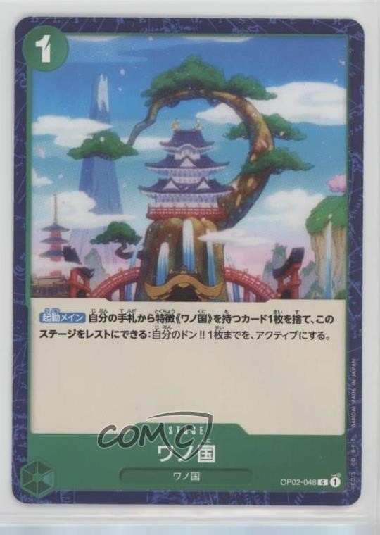 2022 One Piece Card Game: Paramount War OP02 Japanese Land of Wano #OP02-048