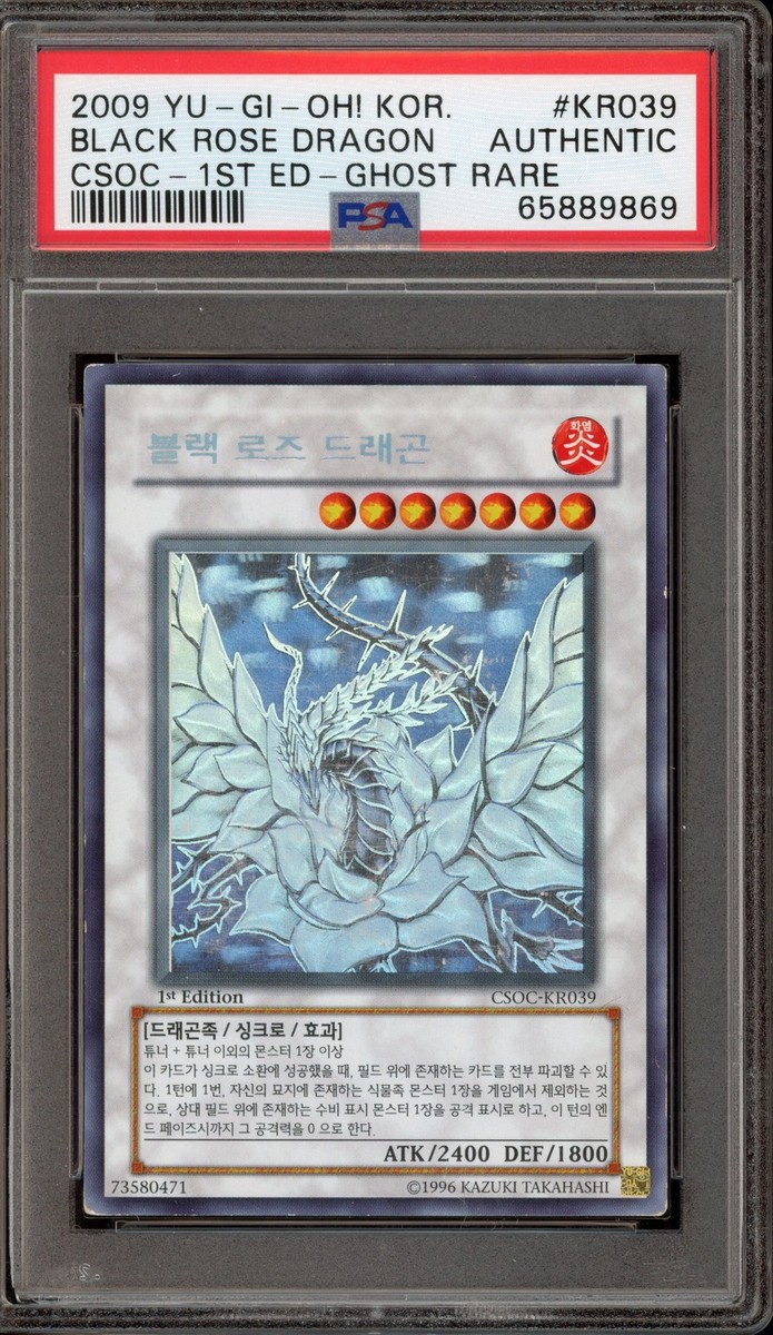 Yu-Gi-Oh! Black Rose Dragon 1st Ed KOREAN Ghost Rare CSOC-KR039