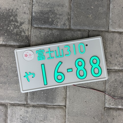 RARE #1688 Genuine Original Japanese Jiko Shiki Glow License Plate!
