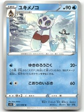 Froslass #21 Prices | Pokemon Japanese Paradigm Trigger | Pokemon