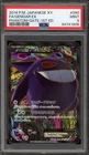 Pokemon Gengar EX XY Phantom Gate 1st Edition Japanese Full Art #090 PSA 9 Mint