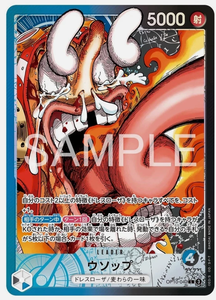 ONE PIECE CARD GAME BASE SHOP LIMITED CARD COLLECTION Vol.1 Japanese - Image 4 of 4