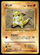 1996 Moderately Played Pokemon Sandshrew No. 027 Base Set Japanese