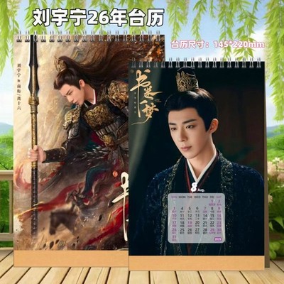 Liu Yuning A Dream within a Dream Pictures 2026 Calendar