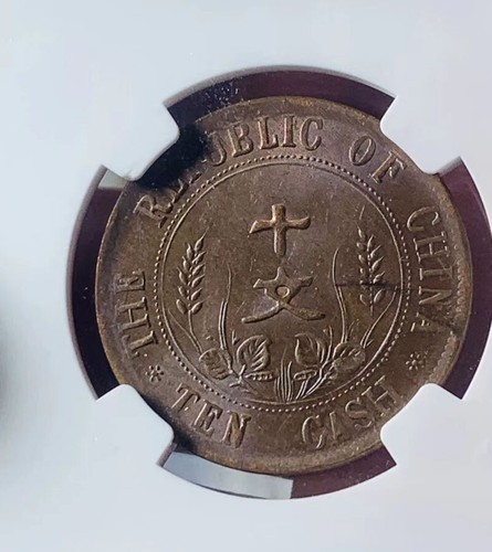 1912 China 10C 2 Circles-7 Dot Rosettes Founding Coin Common Flower NGC MS63BN隶书 - Picture 2 of 3