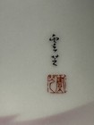 RARE HTF Large Vintage FUKAGAWA Gold Trimmed Platter Mt Fuji NO CHIPS/CRACKS — photo 2