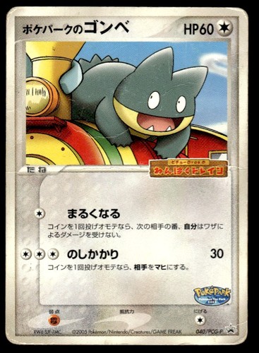 PokePark's Munchlax 040/PCG-P Promo Japanese Pokemon Card