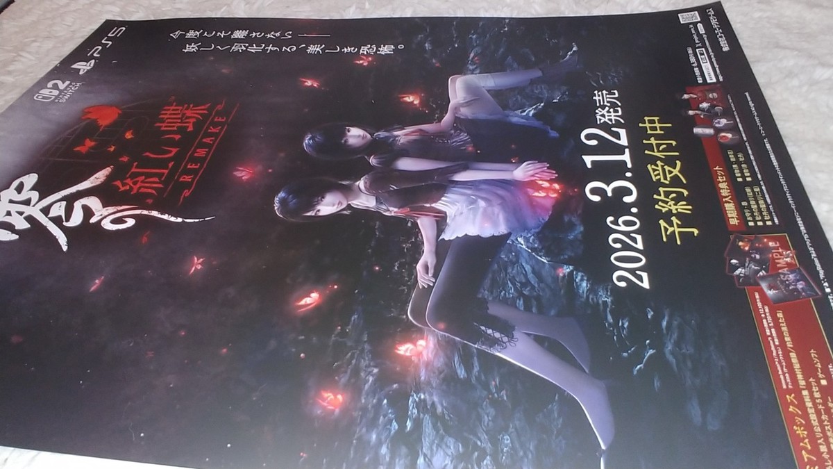 Fatal Frame II Crimson Butterfly Remake ~ Japanese B2 Poster