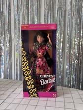 1993 Chinese Barbie Special Edition