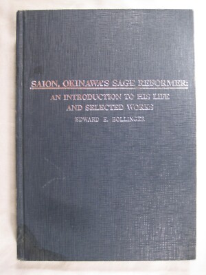 Book Hardcover Saion Okinawa's Sage Reformer E. E. Bollinger 1975 Japan