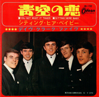 The Dave Clark Five - You Got What It Takes / Sitting Here Baby / VG / 7