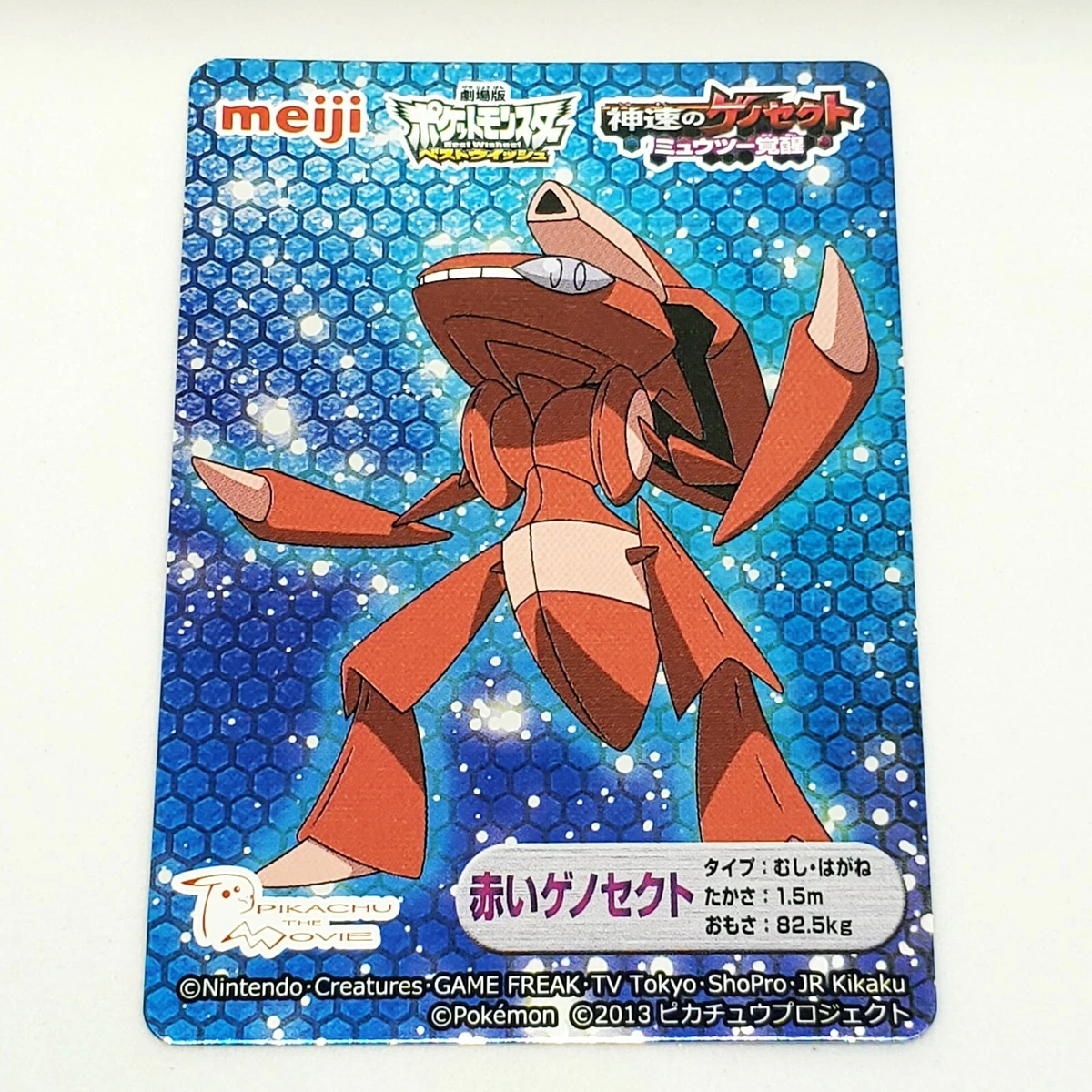 Pokemon RED GENESECT 1