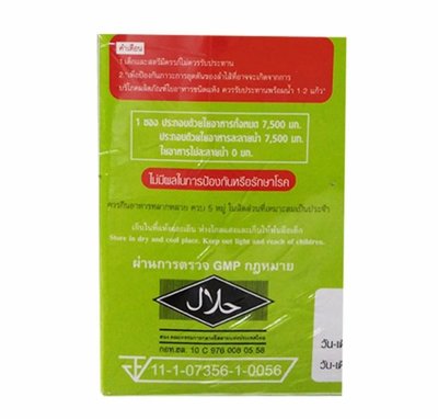 Lot De 4 Boîtes DONUTT Total Fibely - Poudre Detox Fibres - Saveur Citron Miel - Fabriqué En Thaïlande
