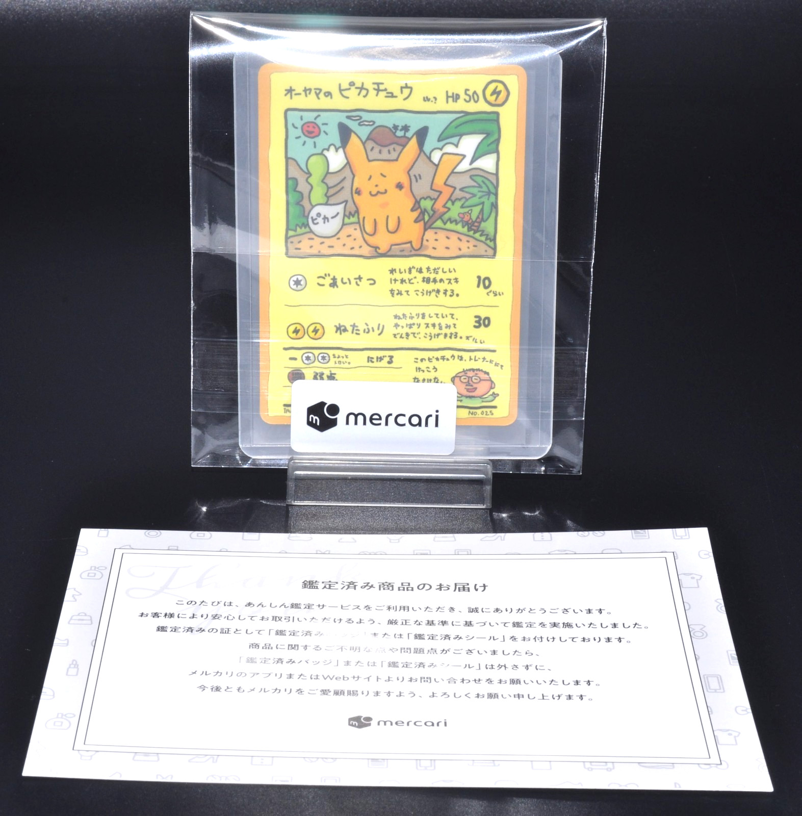 1998 Pokémon Japanese Vending Series 3 Ooyama's Pikachu Glossy Promo #025 Japan