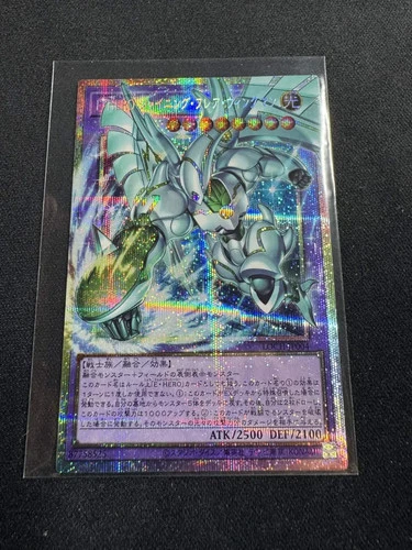 Favorite HERO Shining Flare Wingman Overframe Prismatic Secret Rare LOCH-JP004