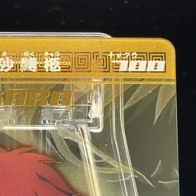 NARUTO ナルト トレーディングカード No.17 GARA Naruto Trading