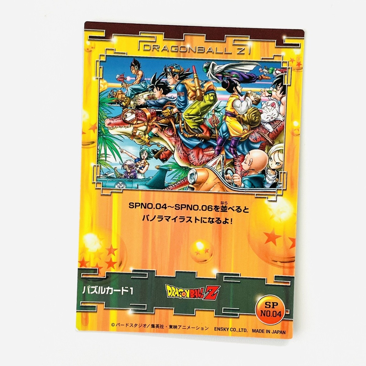 2005 Dragon Ball Z Collection Card Gum SP No.04 05 06 Panorama