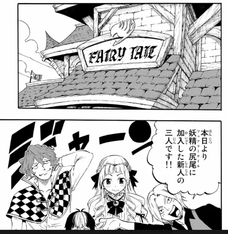 Fairy Tail 100 Years Quest Manga Volume 7