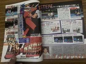 Sega Saturn Magazine Vol.26 1997 with Robot Wars F, Resident Evil, Last Bronx, R