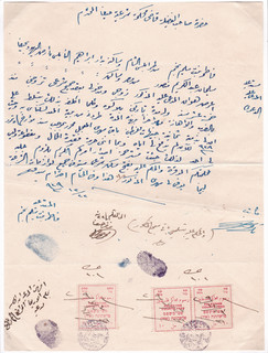 Palestine 1928 Court Fees 10m 200m Revenue Stamps on Document with Fingerprints