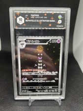 JAPANESE POKEMON TCG / GOTHIELLE AR / GRAAD10 / White Flare
