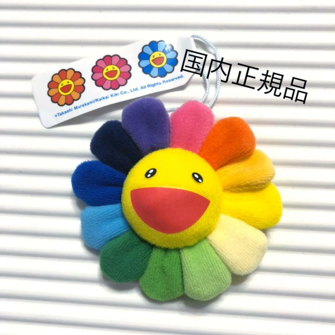 Takashi Murakami - Flower Plush Key Chain - Rainbow