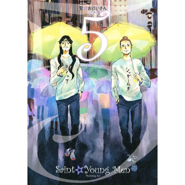 Saint Young Men SAINT ONIISAN Comic Manga vol.1-22 Book set