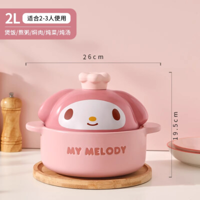 My Melody Cinnamoroll Multifunctional Ceramic Casserole Pot