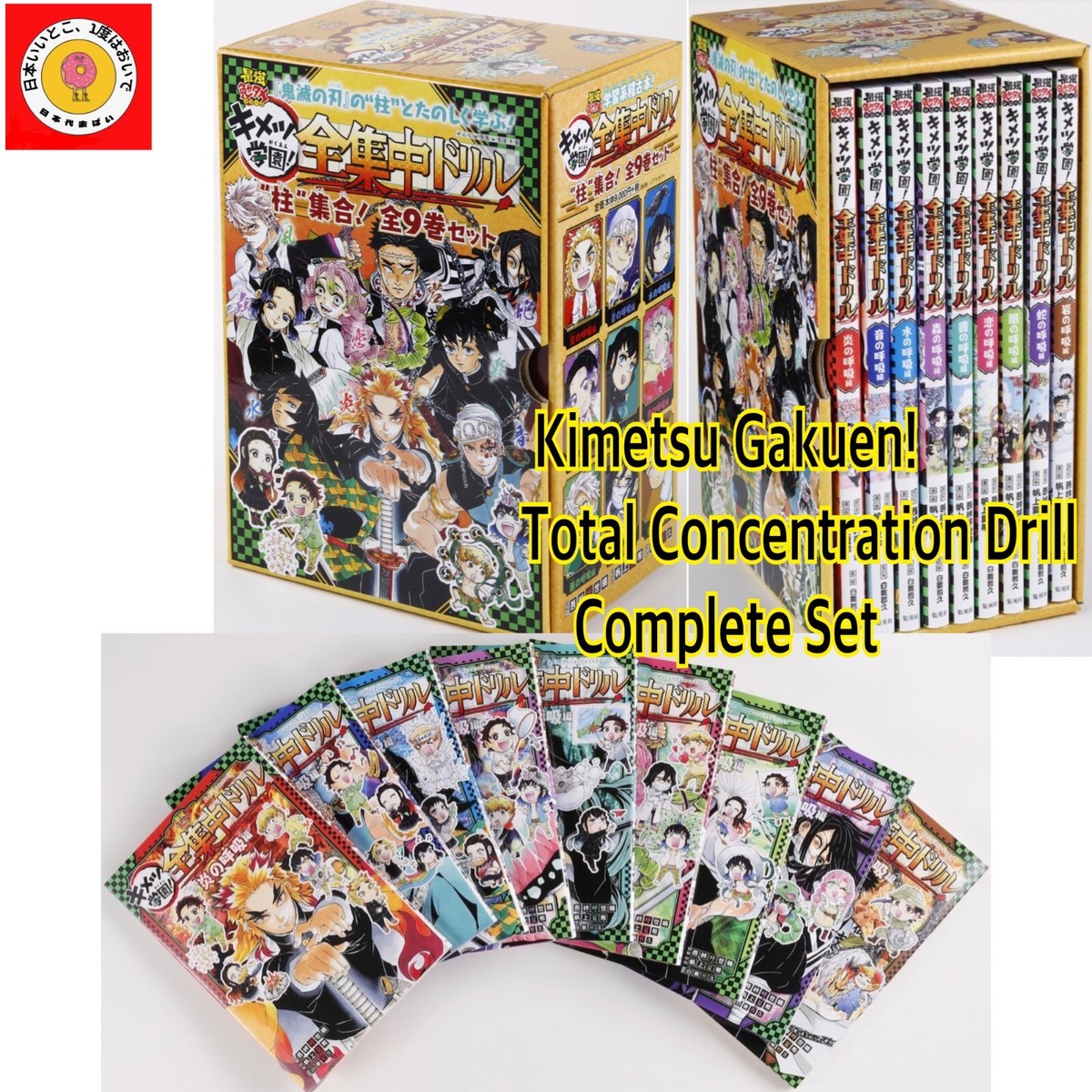 DEMON SLAYER 1〜23巻セット Amazon.com: Demon Slayer Complete Box Set (Volumes 1-23