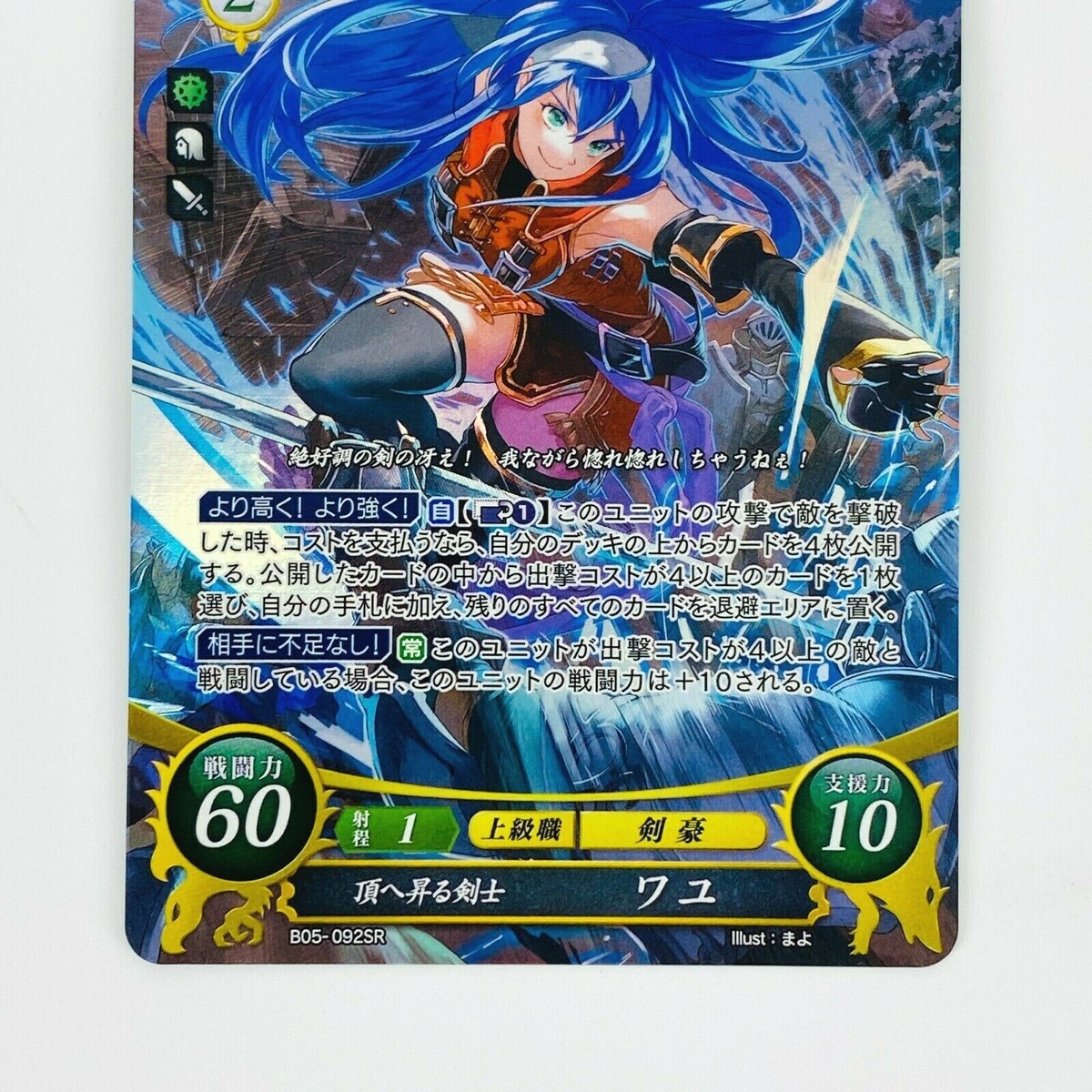 ファイアーエムブレム サイファ B10-004SR＋ 　ナンナ(箔押し) ファイアーエムブレム サイファ B10-004SR＋ ナンナ(箔押し