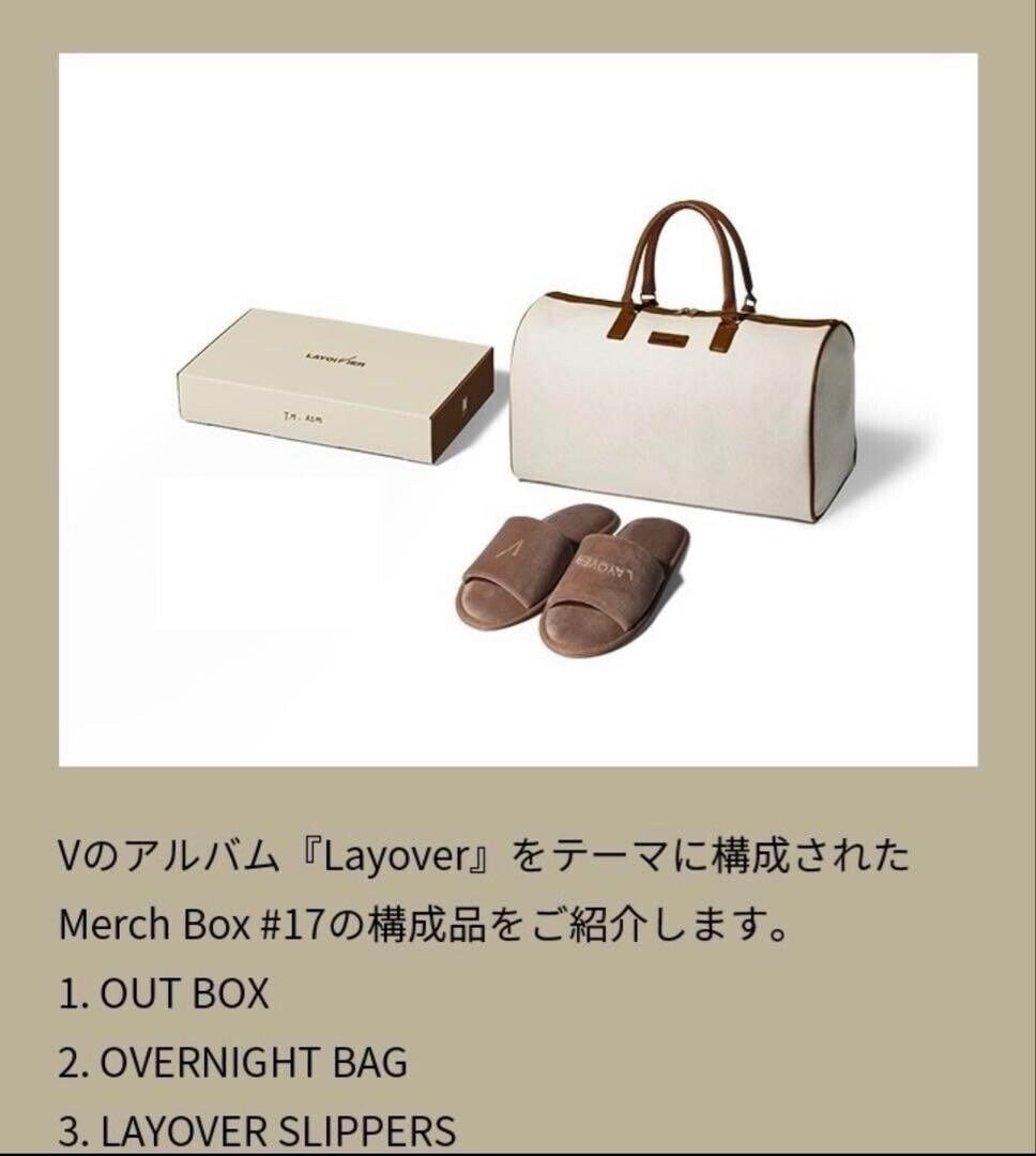 BTS公式 MERCHBOX#17 V Layover BTS Merch BOX #17 LAYOVER V Kim Taehyung ARMY weverse shop K