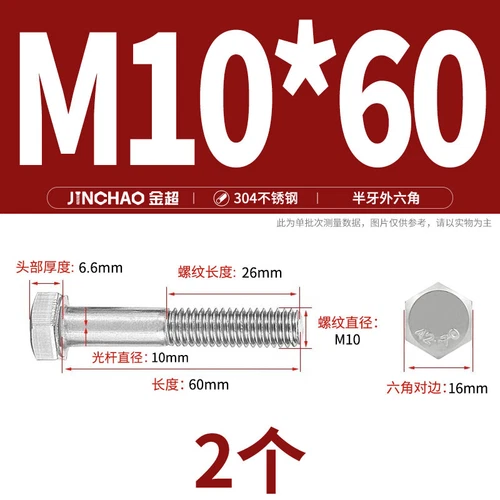 M6M8M10M12 Hexagon Head Bolts Part Threaded Hex Bolt Screw 304 Stainless Steel D - Picture 69 of 254