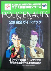 POLICENAUTS Sega Saturn SS 1996 SEGA Konami Official Perfect Guide book USED