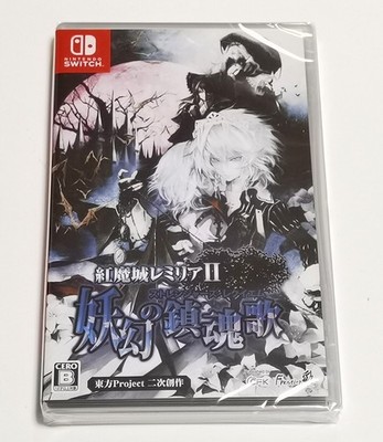 Koumajou Remilia II Stranger's Requiem (NSW) Japan Import [Multi-Language]