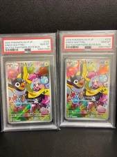 PSA10 Nanjamo Kaiden PROMO 232/SV-P Pokemon Card