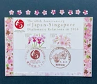 Japan post postcards , 1 FDC 2026