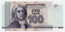 Transnistria 100 Rublei 2007 2012 Pick 47.b UNC Uncirculated Banknote